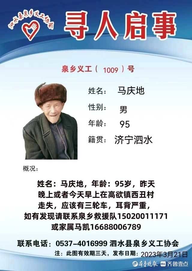 免费寻人:爱心传递背后的温暖故事